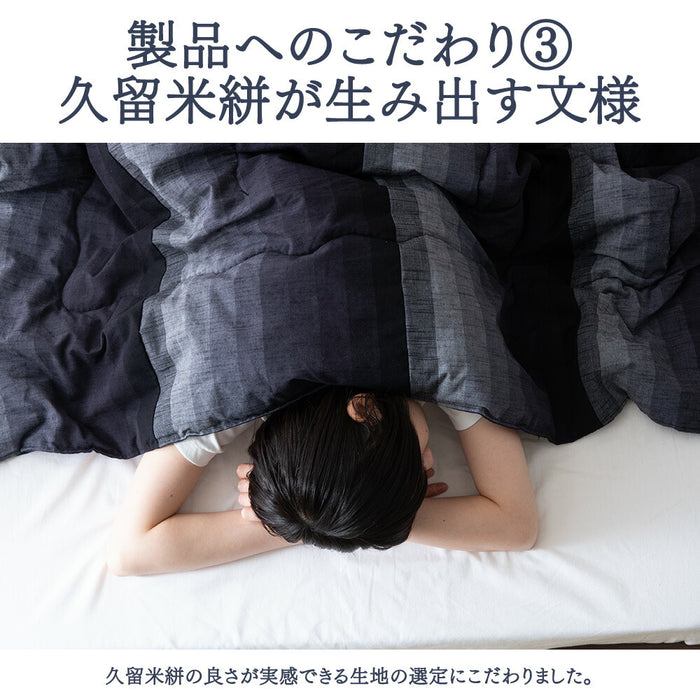 [シングル]  久留米絣 純日本製 綿100％ 洗える 137×196cm 夏布団 〔19800050〕