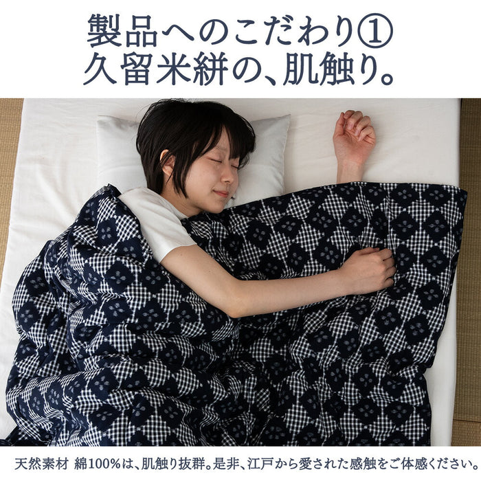 [シングル]  久留米絣 純日本製 綿100％ 洗える 137×196cm 夏布団 〔19800050〕