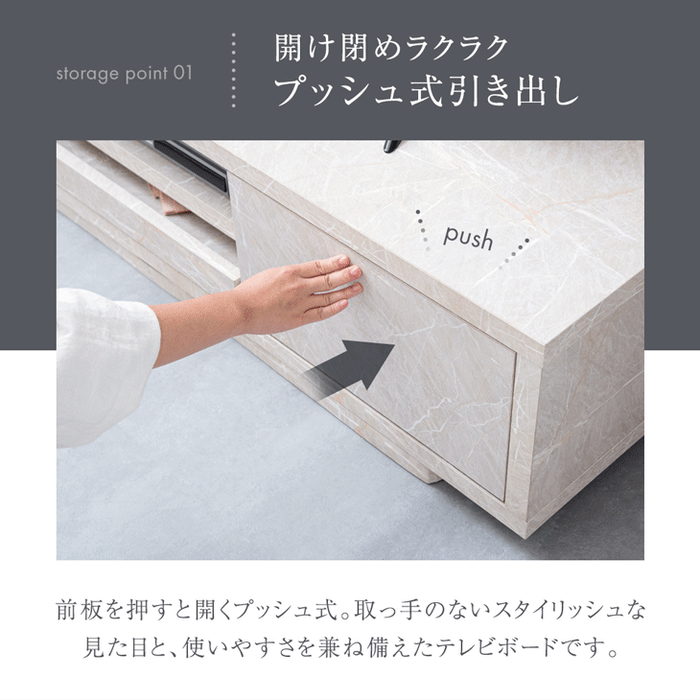 幅180cm 大理石＆セラミック調 テレビ台 プッシュ式引き出し 国産 完成品 ストーン調 TV台 ローボード マーブル柄【超大型商品】〔20010004〕