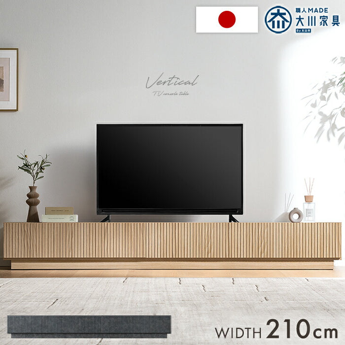 【新発売記念プライス】［幅210cm］テレビ台  国産 完成品 収納 ローボード テレビボード TV台 木目調 石目調 大川家具【超大型商品】〔20010017〕