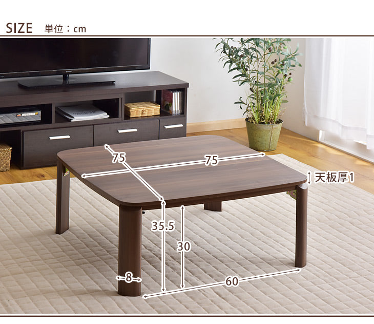 フラットヒーター 折れ脚こたつ 75×75 正方形 手元コントローラー付き 〔21300016〕