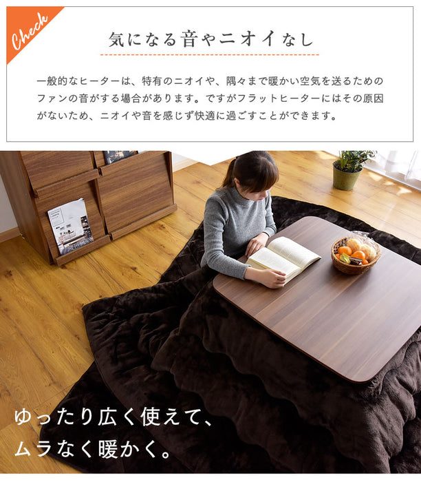 フラットヒーター 折れ脚こたつ 75×75 正方形 手元コントローラー付き 〔21300016〕
