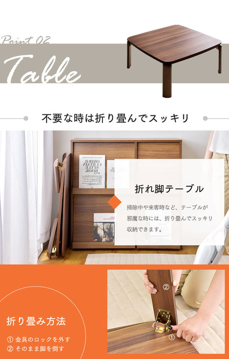 フラットヒーター 折れ脚こたつ 75×75 正方形 手元コントローラー付き 〔21300016〕