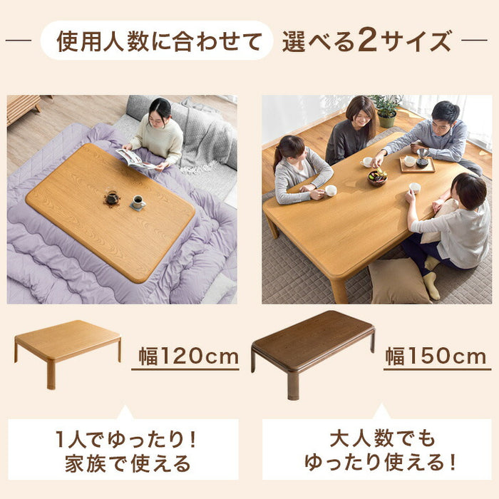 ［150×80cm］こたつテーブル 傷に強いUV塗装 石英管ヒーター 長方形  1年保証 【超大型商品】 〔21300041〕