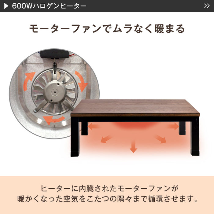 ［3点セット］ヴィンテージ調 こたつ 120×80 長方形 600Wハロゲンヒーター 手元コントローラー 継脚 掛敷布団 天然木 おしゃれ 速暖〔21300093〕