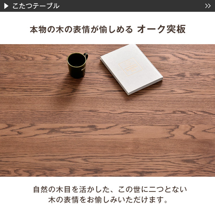 ［3点セット］ヴィンテージ調 こたつ 120×80 長方形 600Wハロゲンヒーター 手元コントローラー 継脚 掛敷布団 天然木 おしゃれ 速暖〔21300093〕