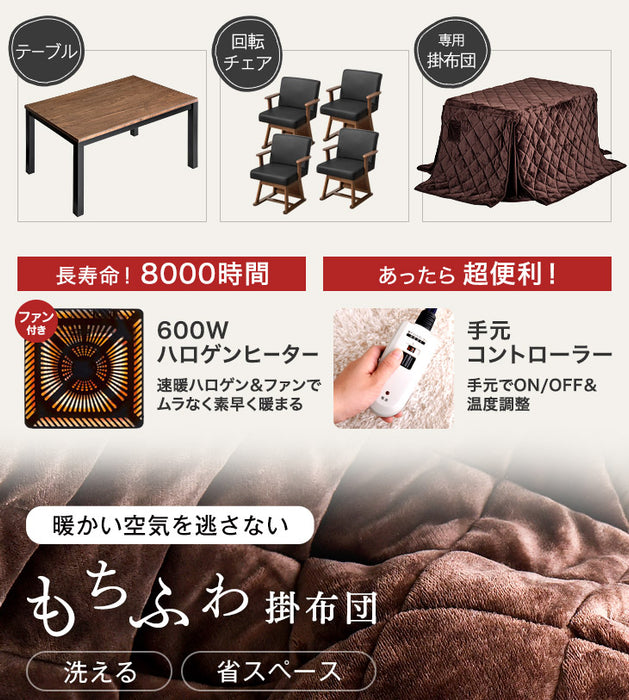 ［テーブル+掛布団+チェア4脚］ダイニングこたつ 6点セット 4人掛け 600W ハロゲンヒーター 手元コントローラー ヴィンテージ調 長方形 天然木 回転チェア こたつテーブル〔21300159〕