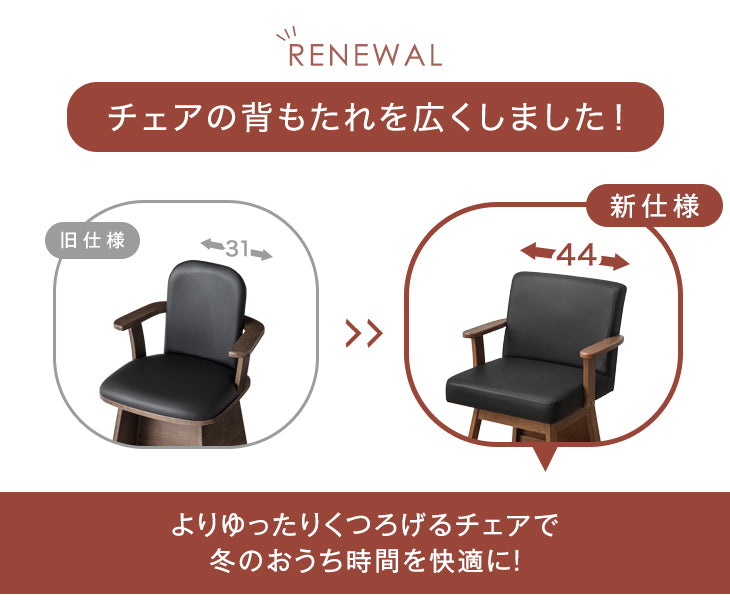 ［テーブル+掛布団+チェア4脚］ダイニングこたつ 6点セット 4人掛け 600W ハロゲンヒーター 手元コントローラー ヴィンテージ調 長方形 天然木 回転チェア こたつテーブル〔21300159〕