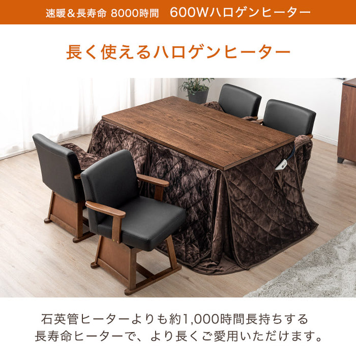 ［テーブル+掛布団+チェア4脚］ダイニングこたつ 6点セット 4人掛け 600W ハロゲンヒーター 手元コントローラー ヴィンテージ調 長方形 天然木 回転チェア こたつテーブル〔21300159〕