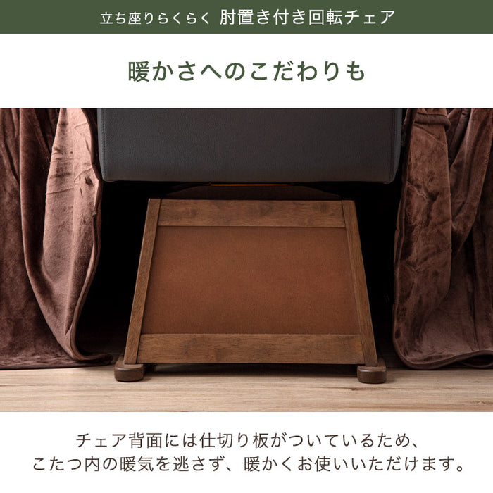 ［テーブル+掛布団+チェア4脚］ダイニングこたつ 6点セット 4人掛け 600W ハロゲンヒーター 手元コントローラー ヴィンテージ調 長方形 天然木 回転チェア こたつテーブル〔21300159〕