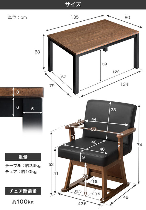 ［テーブル+掛布団+チェア4脚］ダイニングこたつ 6点セット 4人掛け 600W ハロゲンヒーター 手元コントローラー ヴィンテージ調 長方形 天然木 回転チェア こたつテーブル〔21300159〕