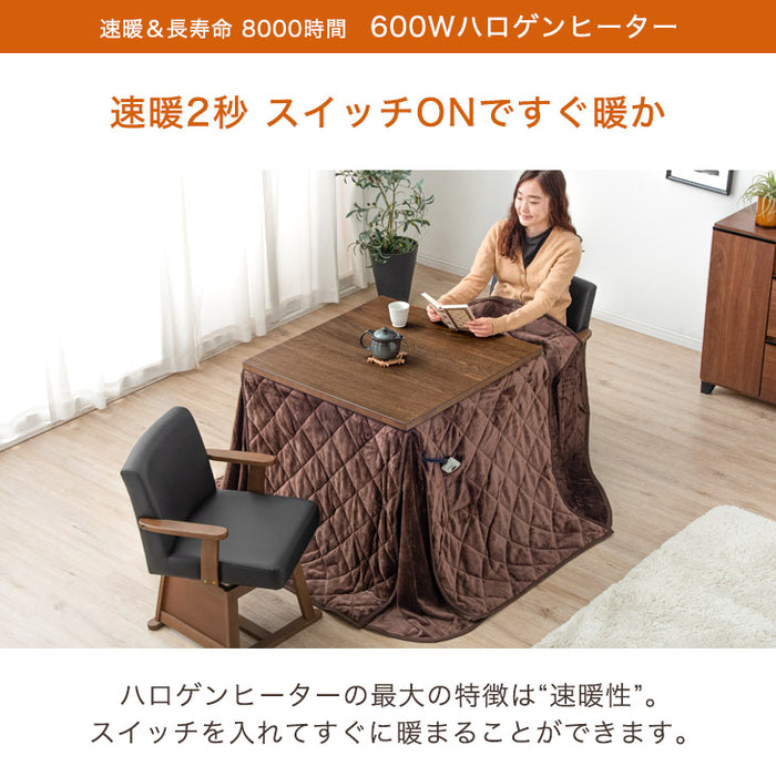 [4点セット] 80×80 ヴィンテージ調 ダイニングこたつ 速暖2秒 600Wハロゲンヒーター 手元コントローラー 2人掛け 天然木 オーク 回転椅子【搬入設置込み】〔99901249〕