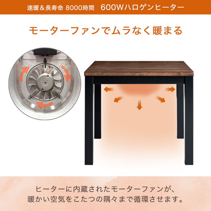 [4点セット] 80×80 ヴィンテージ調 ダイニングこたつ 速暖2秒 600Wハロゲンヒーター 手元コントローラー 2人掛け 天然木 オーク 回転椅子【搬入設置込み】〔99901249〕