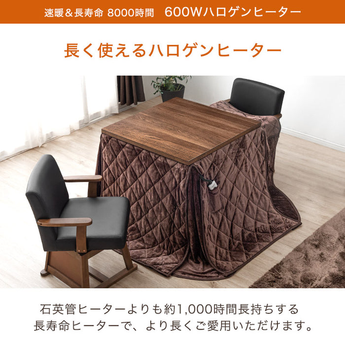 [4点セット] 80×80 ヴィンテージ調 ダイニングこたつ 速暖2秒 600Wハロゲンヒーター 手元コントローラー 2人掛け 天然木 オーク 回転椅子【搬入設置込み】〔99901249〕
