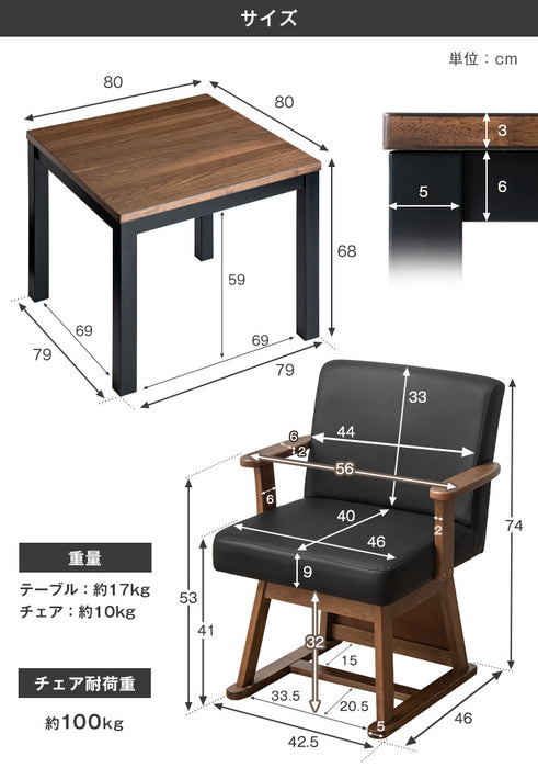 [4点セット] 80×80 ヴィンテージ調 ダイニングこたつ 速暖2秒 600Wハロゲンヒーター 手元コントローラー 2人掛け 天然木 オーク 回転椅子【搬入設置込み】〔99901249〕