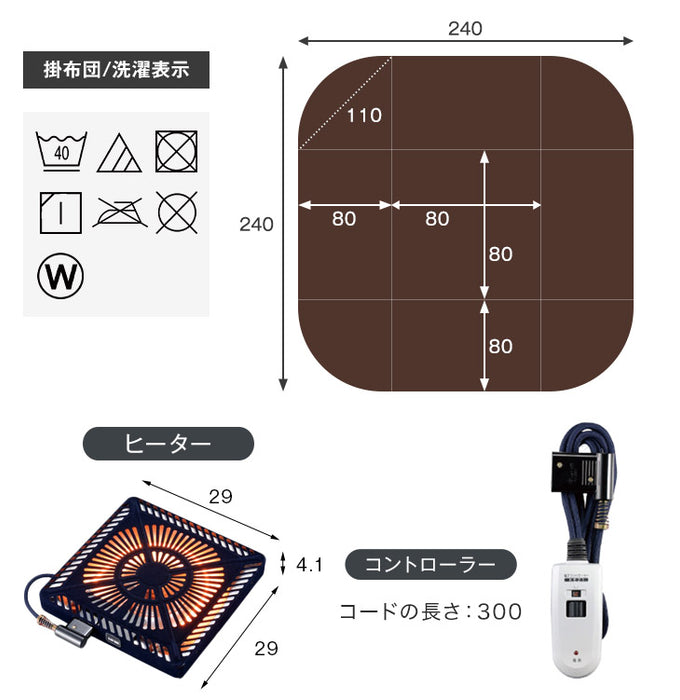 [4点セット] 80×80 ヴィンテージ調 ダイニングこたつ 速暖2秒 600Wハロゲンヒーター 手元コントローラー 2人掛け 天然木 オーク 回転椅子【搬入設置込み】〔99901249〕