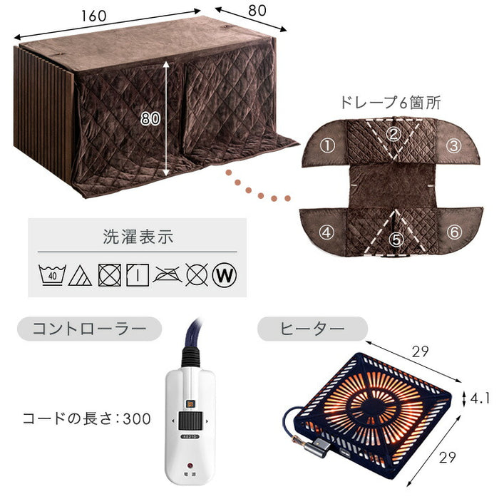 ［2点セット］ダイニングこたつ 160×80 4人掛け 速暖2秒 600Wハロゲンヒーター 格子脚 手元コントローラー 【搬入設置込み】〔99954125〕