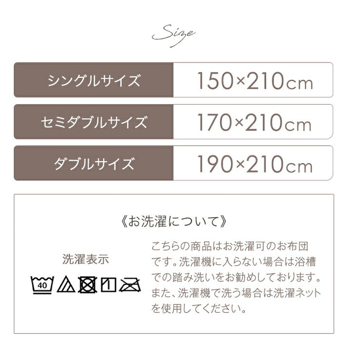 ［セミダブル・スタンダードタイプ］ もはや、こたつ。(R) 掛け布団 吸湿発熱 日本製 洗える 抗菌 防臭〔22200044〕