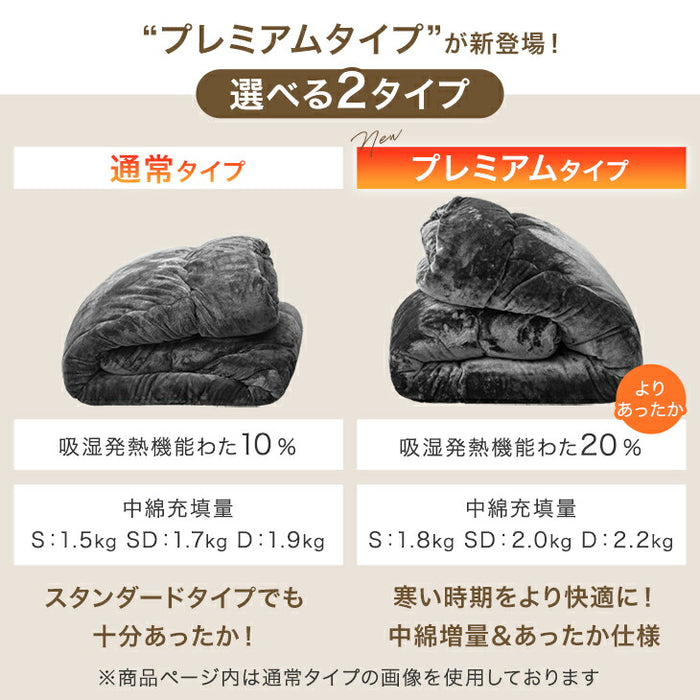 ［セミダブル］［極暖タイプ］ もはや、こたつ。 掛け布団 吸湿発熱 洗える 抗菌 防臭 日本製 とろりん〔22200070〕