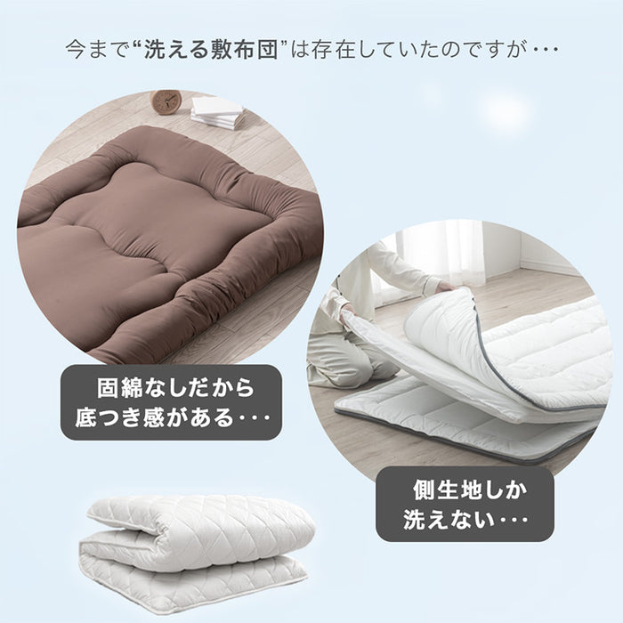 ［シングル］“丸洗い、何度でも” 洗える三層敷布団 洗濯ネット付き 日本製 帝人 固綿 軽量 ウォッシャブル 清潔〔22200058〕