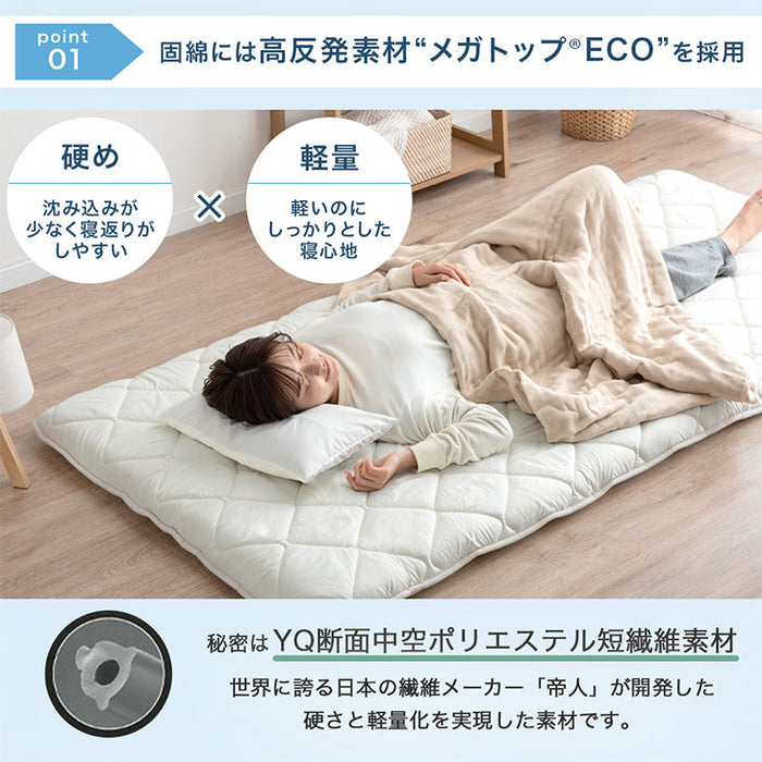 ［セミダブル］“丸洗い、何度でも” 洗える三層敷布団 洗濯ネット付き 日本製 帝人 固綿 軽量 ウォッシャブル 清潔〔22200059〕