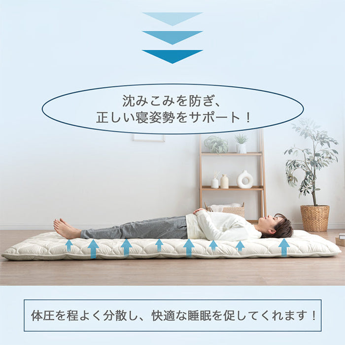 ［セミダブル］“丸洗い、何度でも” 洗える三層敷布団 洗濯ネット付き 日本製 帝人 固綿 軽量 ウォッシャブル 清潔〔22200059〕