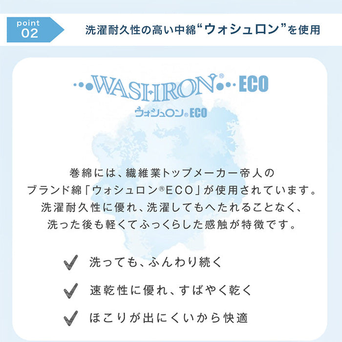 ［セミダブル］“丸洗い、何度でも” 洗える三層敷布団 洗濯ネット付き 日本製 帝人 固綿 軽量 ウォッシャブル 清潔〔22200059〕