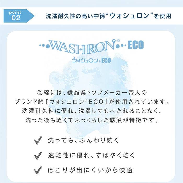 ［シングル］“丸洗い、何度でも” 洗える三層敷布団 洗濯ネット付き 日本製 帝人 固綿 軽量 ウォッシャブル 清潔〔22200058〕