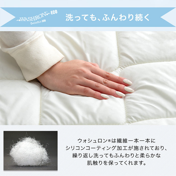 ［シングル］“丸洗い、何度でも” 洗える三層敷布団 洗濯ネット付き 日本製 帝人 固綿 軽量 ウォッシャブル 清潔〔22200058〕