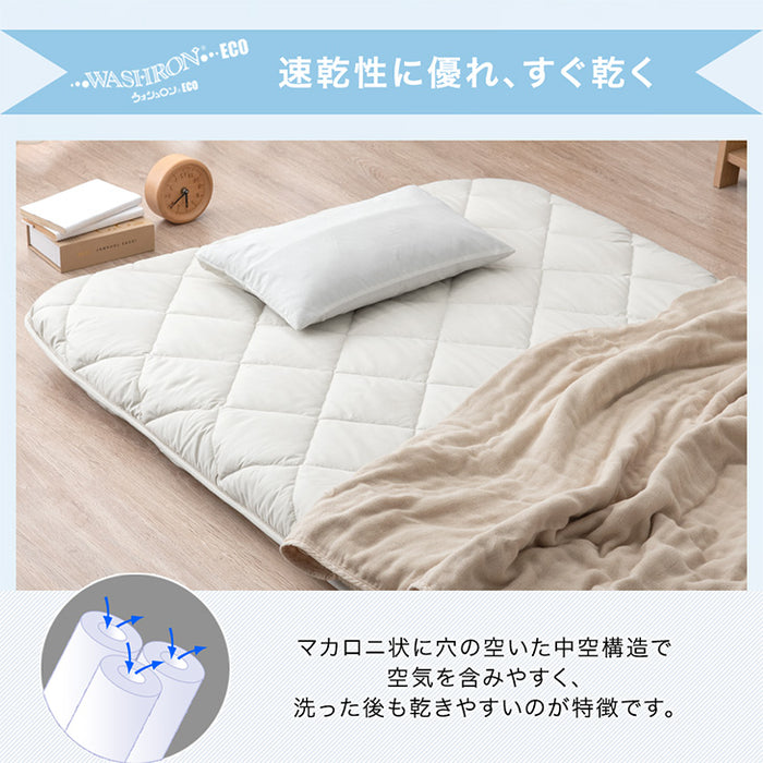 ［シングル］“丸洗い、何度でも” 洗える三層敷布団 洗濯ネット付き 日本製 帝人 固綿 軽量 ウォッシャブル 清潔〔22200058〕