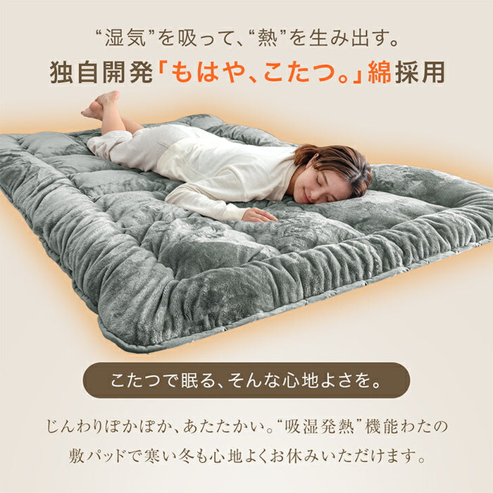 ［シングル］もはや、こたつ。(R) とろりん 敷きパッド 日本製 吸湿発熱  抗菌 防臭 洗える〔22200062〕