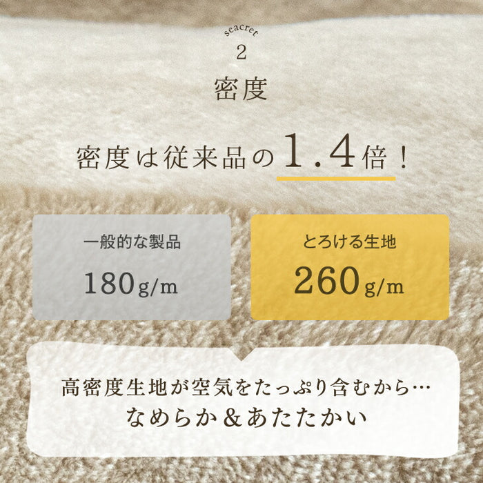 ［シングル］もはや、こたつ。(R) とろりん 敷きパッド 日本製 吸湿発熱  抗菌 防臭 洗える〔22200062〕