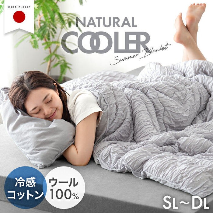 [ダブルロング] 《ナチュラルクーラー》掛け布団 洗える 日本製 綿100 リバーシブル レーヨンケット〔22200068〕