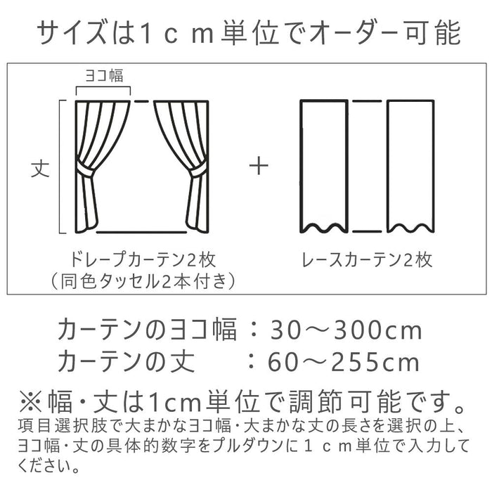 【商品番号：22700042 / 22700043】専用 オーダーカーテン カラーサンプル 採寸用メジャー付〔22700044〕