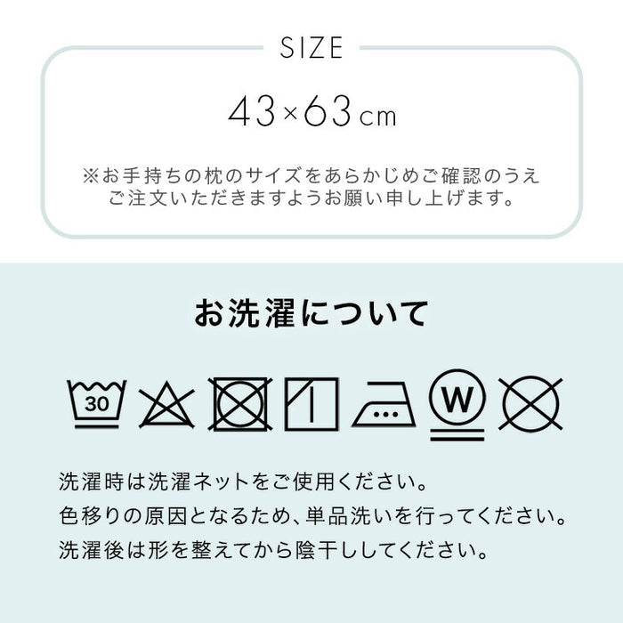 選べる12色 枕カバー 日本製 綿100% 43×63cm〔22700132〕