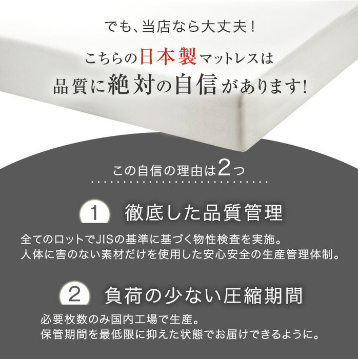 [ダブル]  純高反発 マットレス 3つ折り 厚み10cm 150N 日本製〔23300046〕