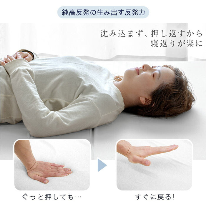 [ダブル]  純高反発 マットレス 3つ折り 厚み10cm 150N 日本製〔23300046〕