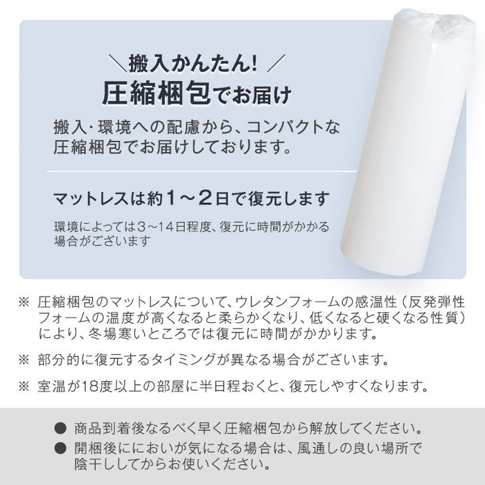 [ダブル]  純高反発 マットレス 3つ折り 厚み10cm 150N 日本製〔23300046〕