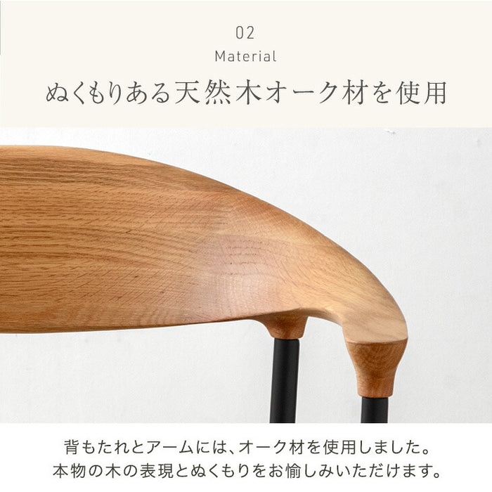 ［2脚セット］天然木 ダイニングチェア 回転式 肘付き 北欧 モダン 黒脚 回転椅子〔99900964〕