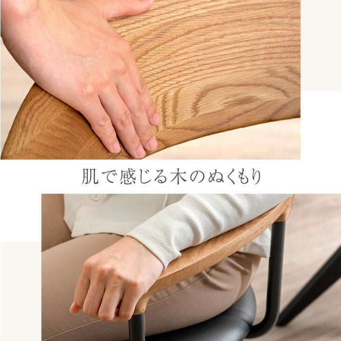 ［2脚セット］天然木 ダイニングチェア 回転式 肘付き 北欧 モダン 黒脚 回転椅子〔99900964〕