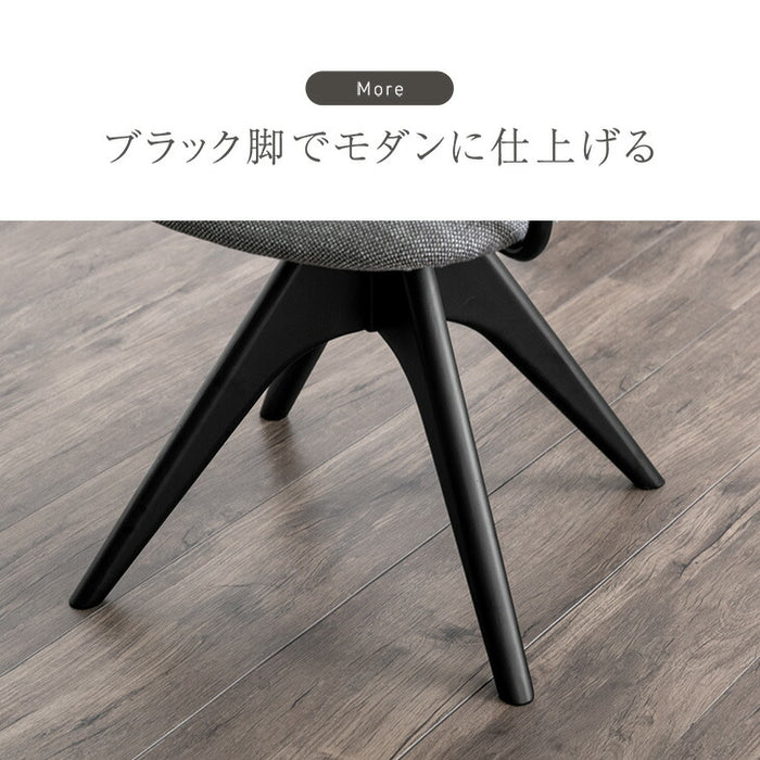 ［2脚セット］天然木 ダイニングチェア 回転式 肘付き 北欧 モダン 黒脚 回転椅子〔99900964〕