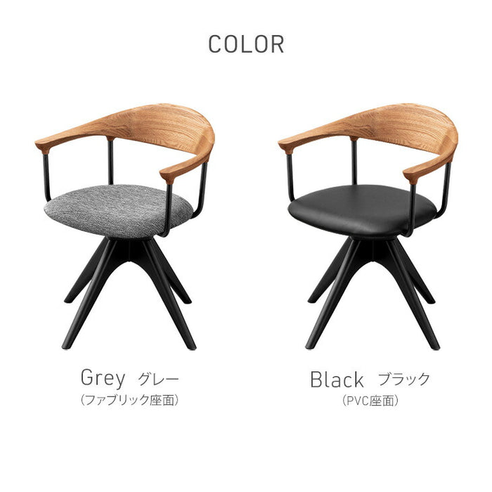 ［2脚セット］天然木 ダイニングチェア 回転式 肘付き 北欧 モダン 黒脚 回転椅子〔99900964〕