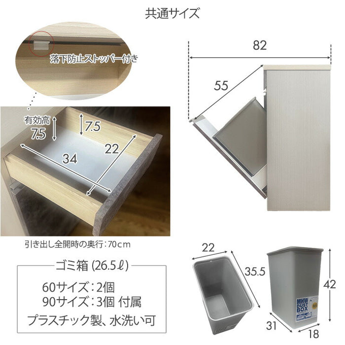 ［幅86cm］ペールカウンター 日本製 大川家具 完成品 フラップ ゴミ箱収納 ゴミ箱【超大型商品】〔23570262〕