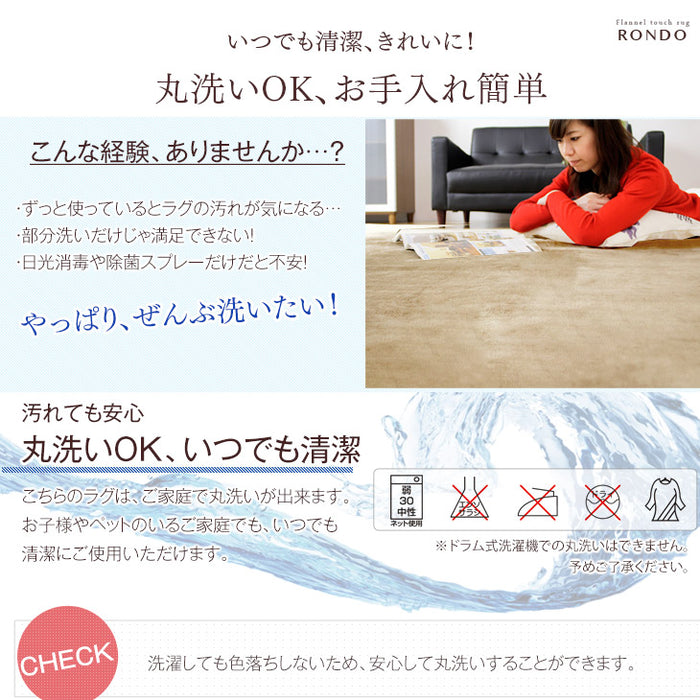 ≪累計77万枚突破≫ [185×185] 丸洗いOK フランネルラグ 滑り止め付 ホットカーペット対応 洗える マイクロファイバー ラグ ラグマット〔24010008〕