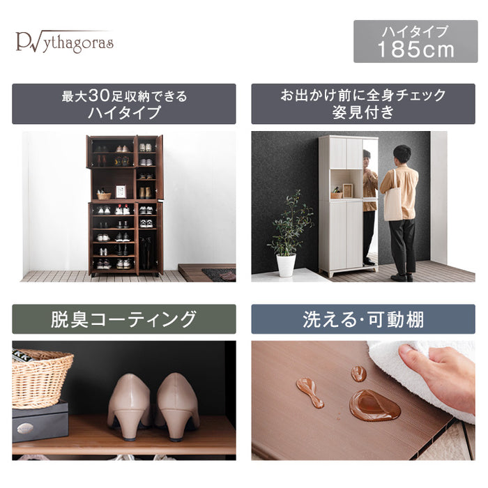 幅74cm シューズボックス ミラー付き 国産 ハイタイプ 消臭・脱臭機能付 大容量 可動棚〔24900053〕