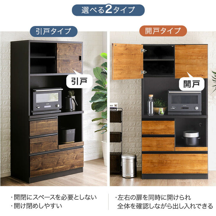 ［開戸タイプ］幅90 食器棚 完成品 国産 ハイタイプ コンセント付き キッチン収納【超大型商品】〔24900090〕