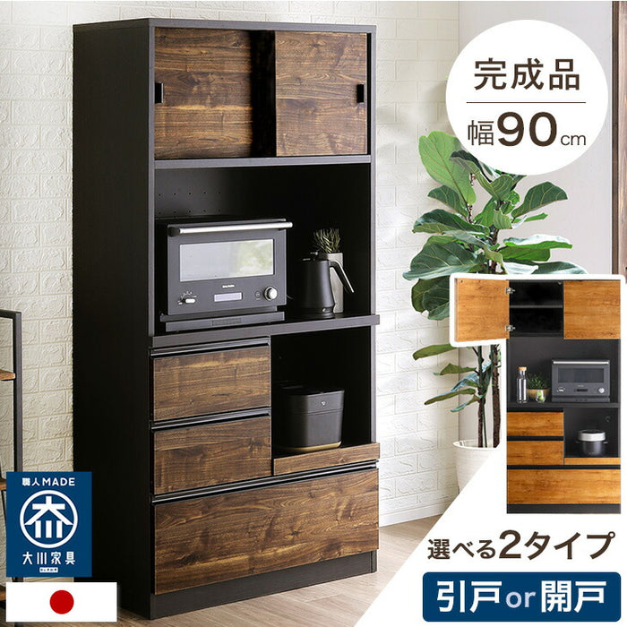 ［開戸タイプ］幅90 食器棚 完成品 国産 ハイタイプ コンセント付き キッチン収納【超大型商品】〔24900090〕