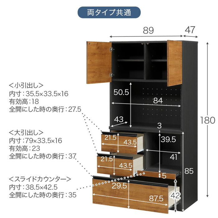 ［開戸タイプ］幅90 食器棚 完成品 国産 ハイタイプ コンセント付き キッチン収納【超大型商品】〔24900090〕