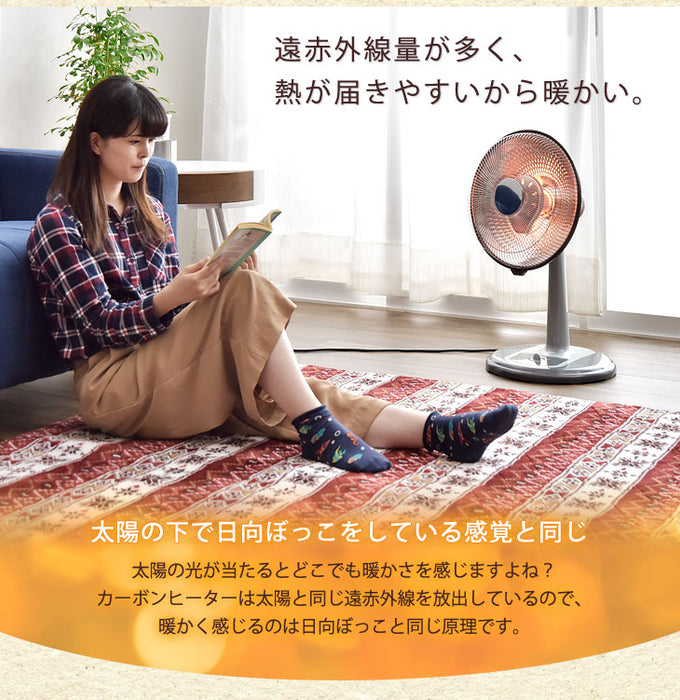 パラボラ カーボンヒーター 電気ヒーター 遠赤外線ストーブ 暖かい 速暖 冬 ヒーター〔25800032〕