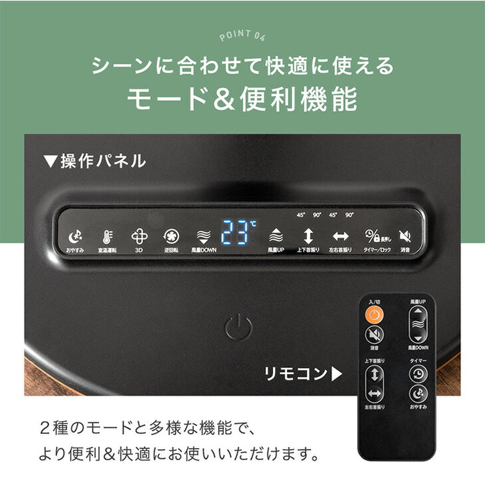 サーキュレーターファン 14枚羽根 DCモーター タイマー付き リモコン 首振り 上下左右〔25800126〕